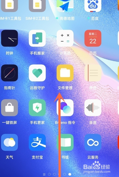 oppo手机一键关闭所有程序