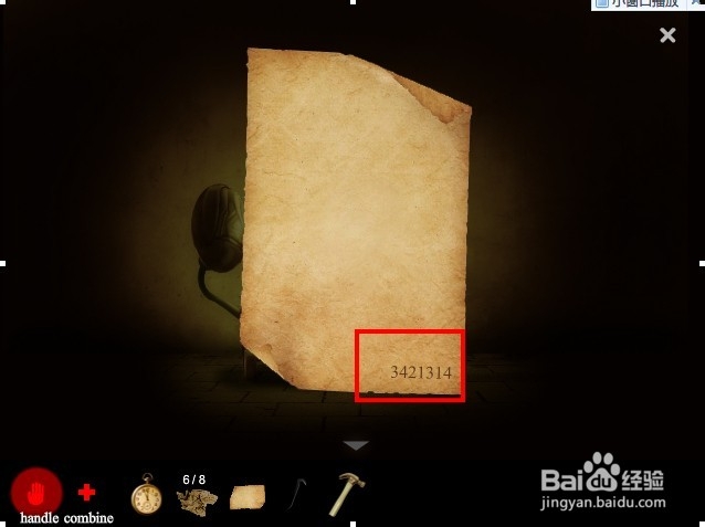 黑暗巷子逃生攻略：[2]