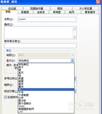 使用arcgis为地图或遥感影像指定坐标系