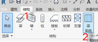 revit中绘制梁系统步骤
