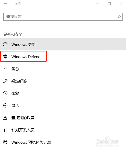 Win10解决Defender无法启用问题