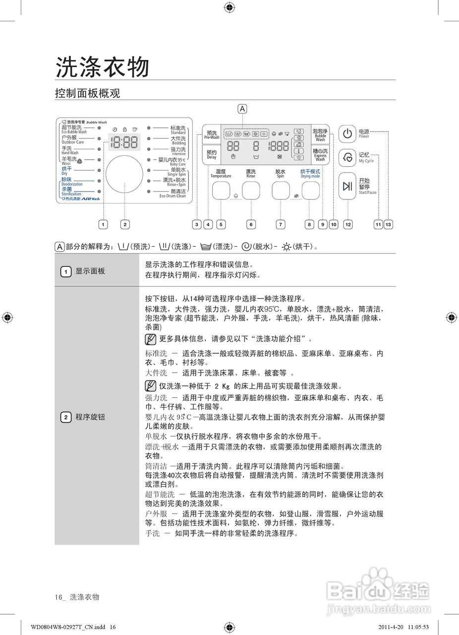 三星WD0804W8N洗衣机使用说明书:[2]