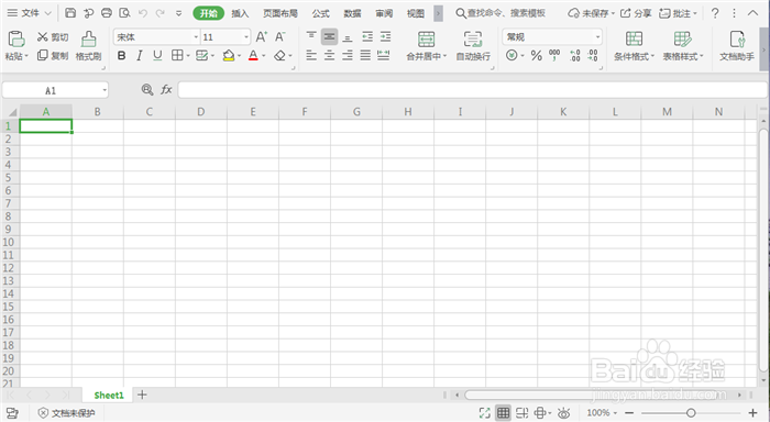 WPS表格怎么快速插入表格