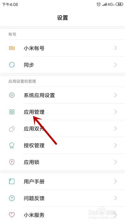 手机QQ邮箱怎么关闭新邮件提醒