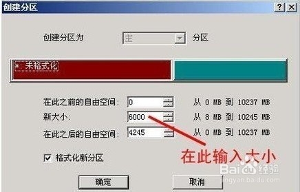 硬盘如何分区