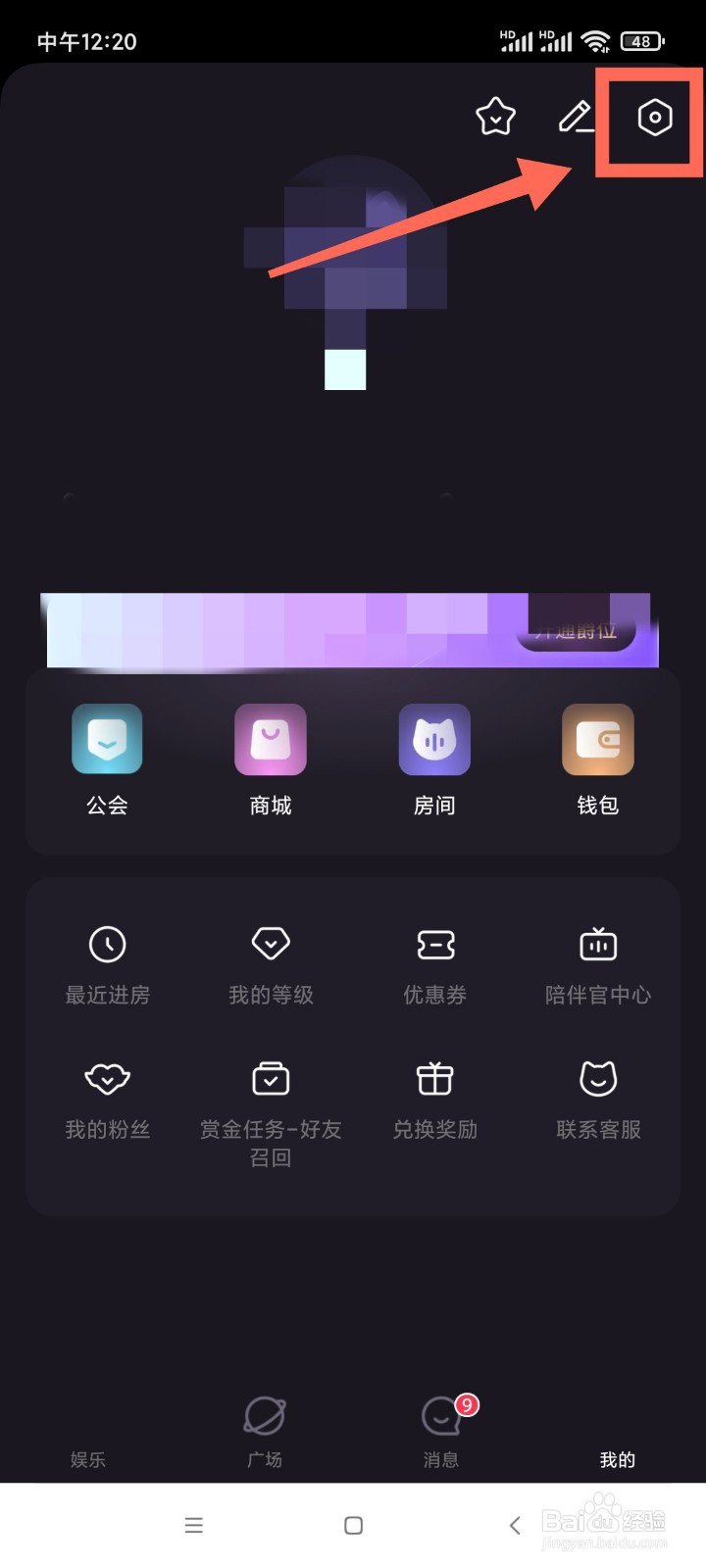 爪爪如何关闭关注的人发动态消息?