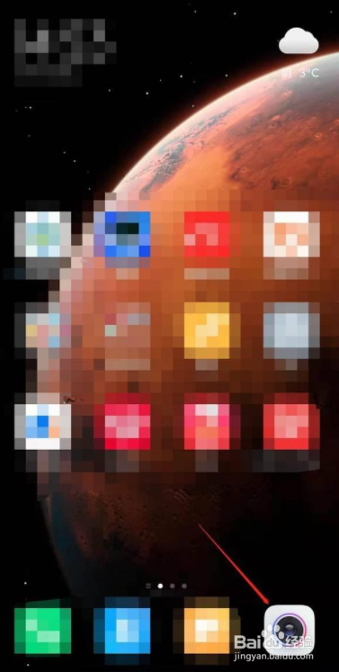 红米k30至尊纪念版前后双景怎么开