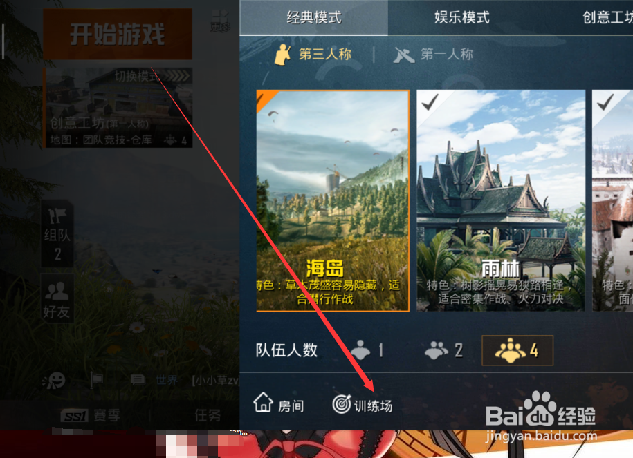 和平精英怎么看游戏网络延迟,在哪里看网络延迟