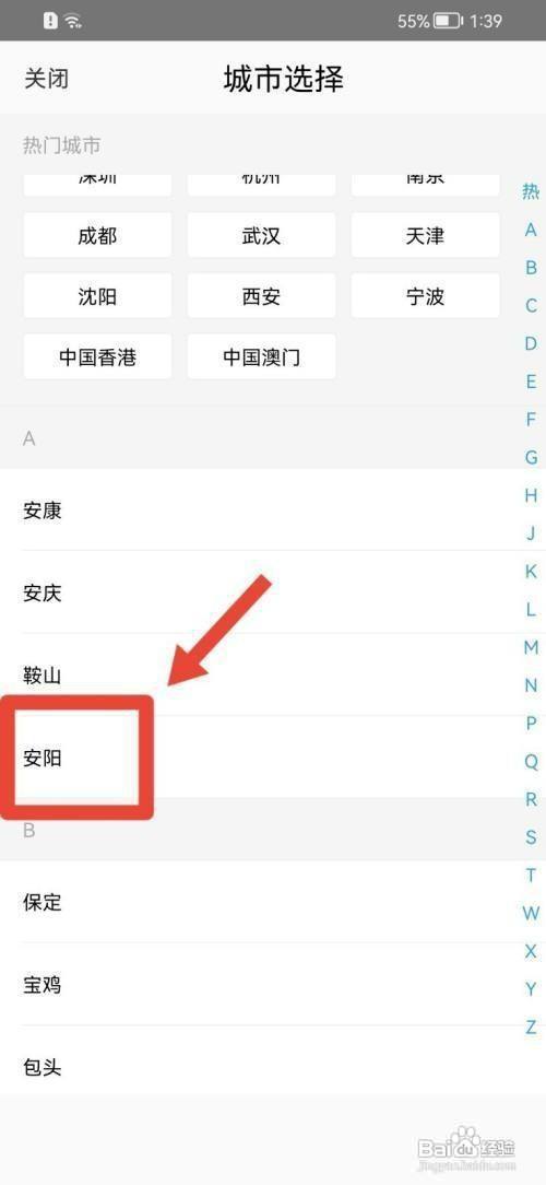 大麦城市如何才能切换