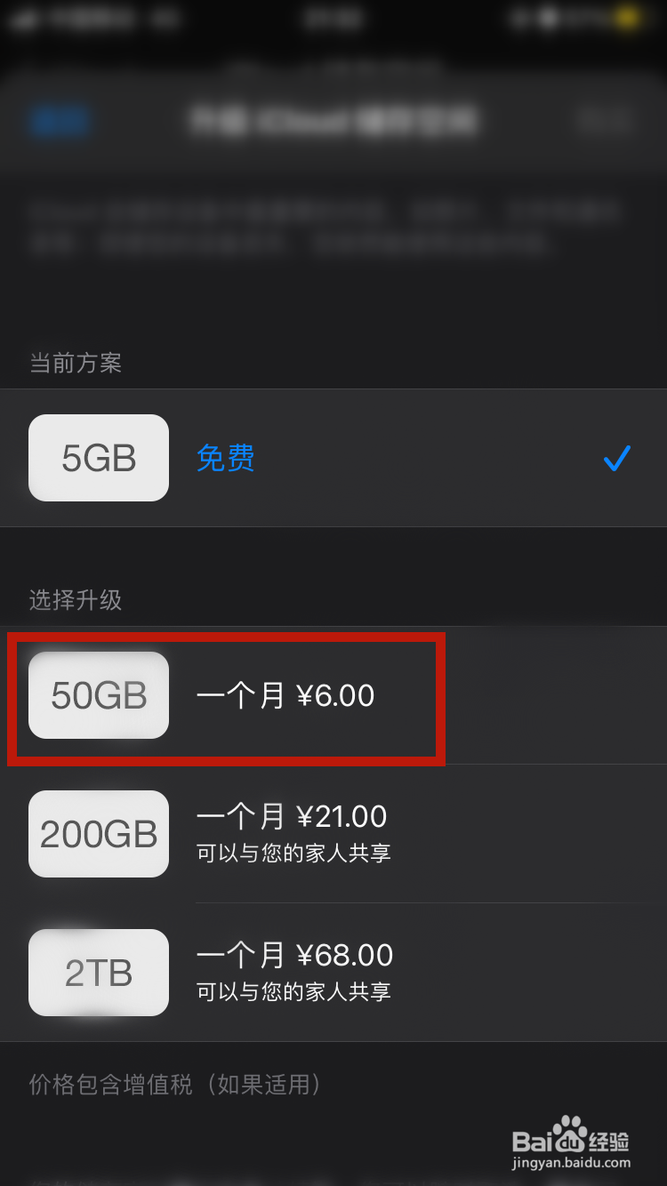 苹果icloud储存空间不足怎么办