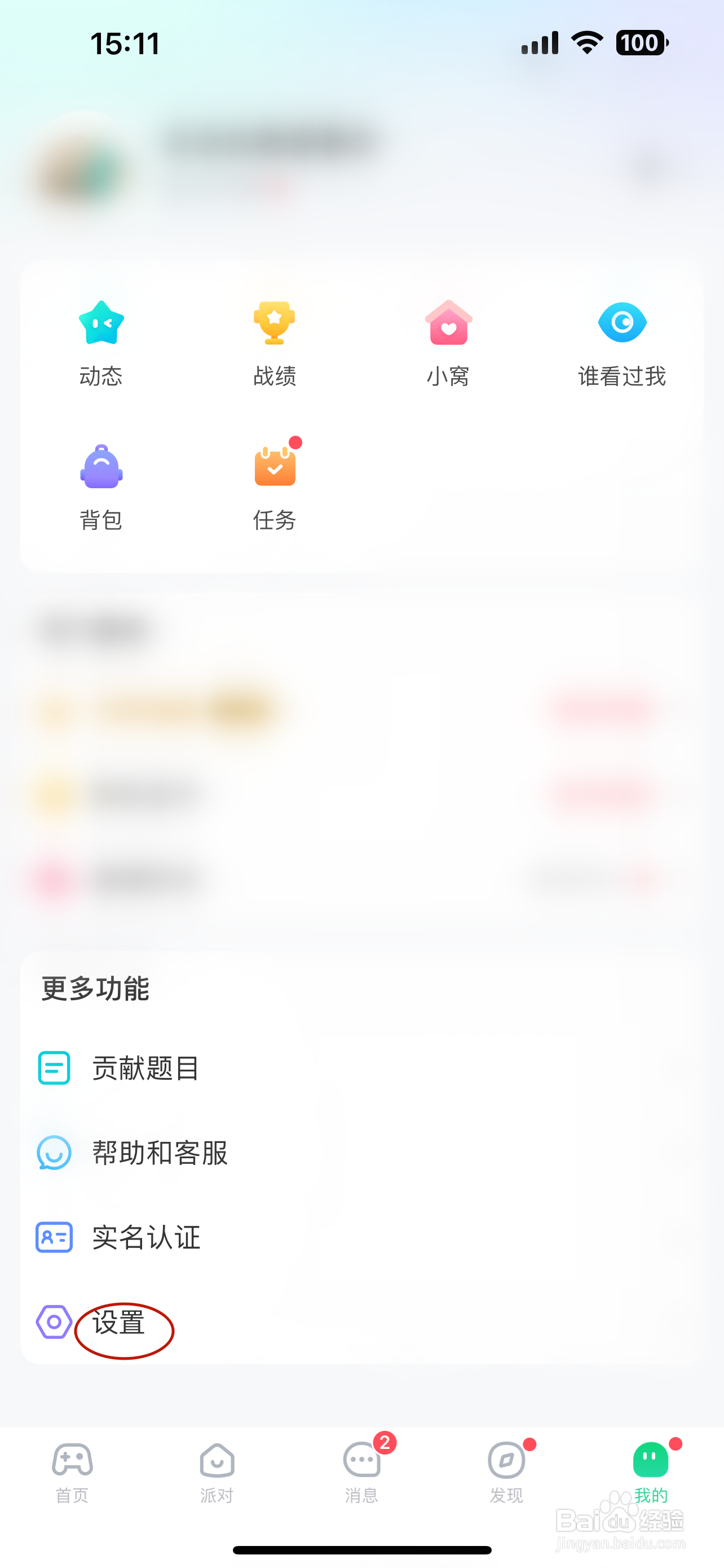 会玩如何清除缓存
