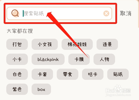微手账怎么在贴纸收藏夹中添加更多主题贴纸包