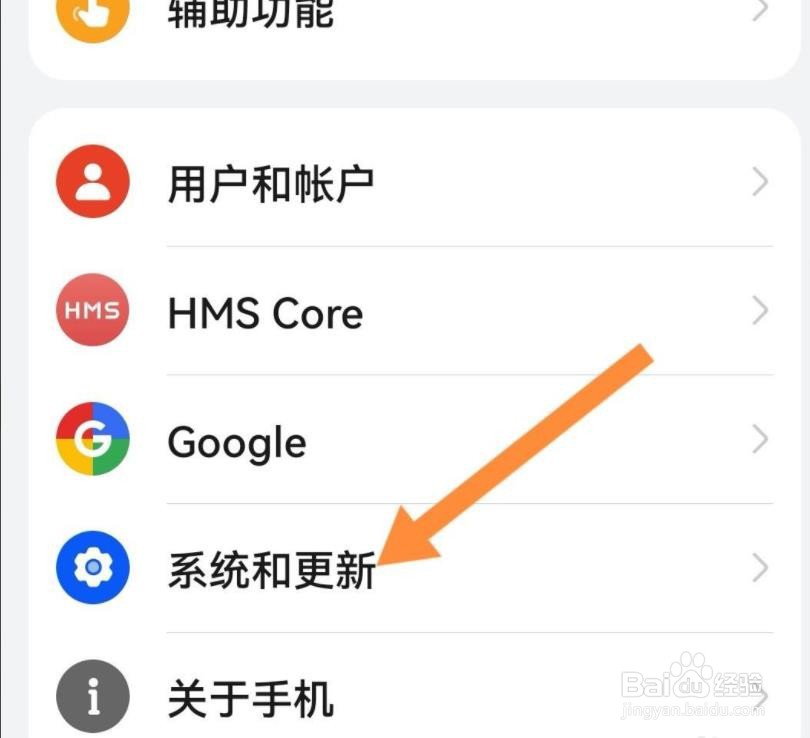 华为荣耀60怎么设置返回键?