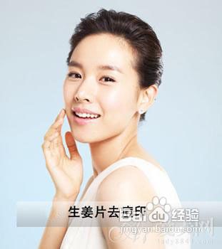 天然去痘痘方法(DIY)