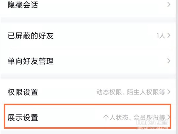 qq怎么关闭qq达人