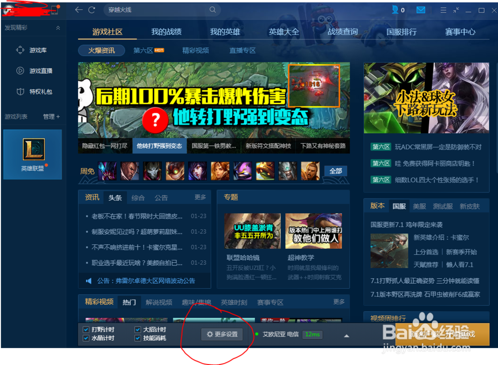 英雄联盟如何重开。如何简单重开。如何提前投降