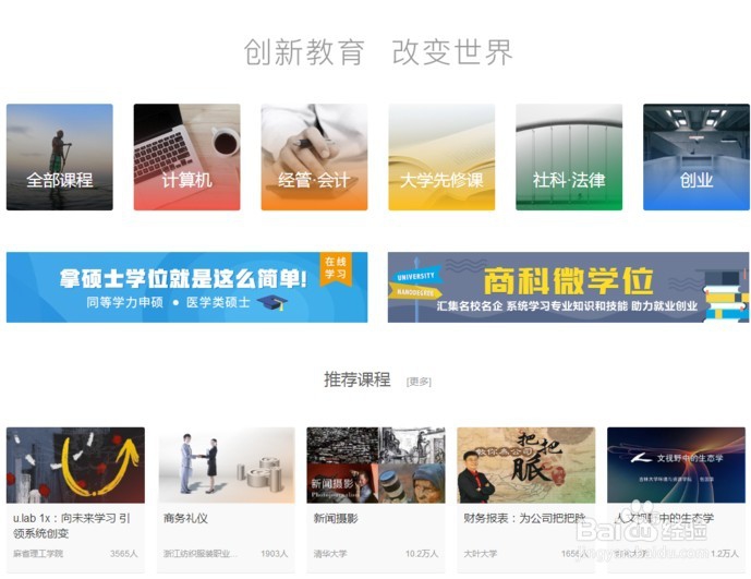 高质量的免费学习网站