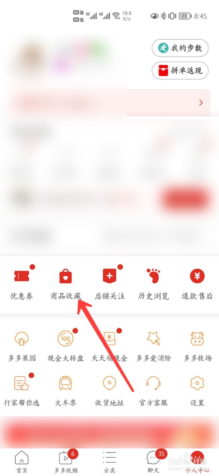 拼多多购物车在哪