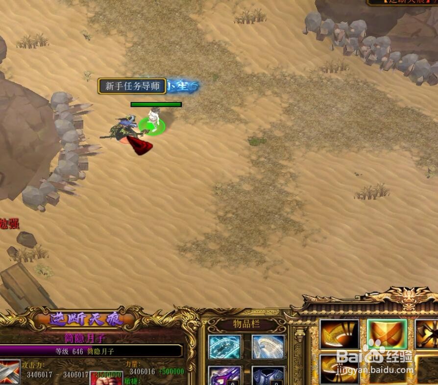 逆断天痕隐藏任务转职