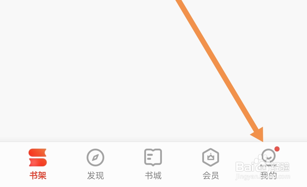 掌读软件如何开启点击屏幕左侧进入下一页