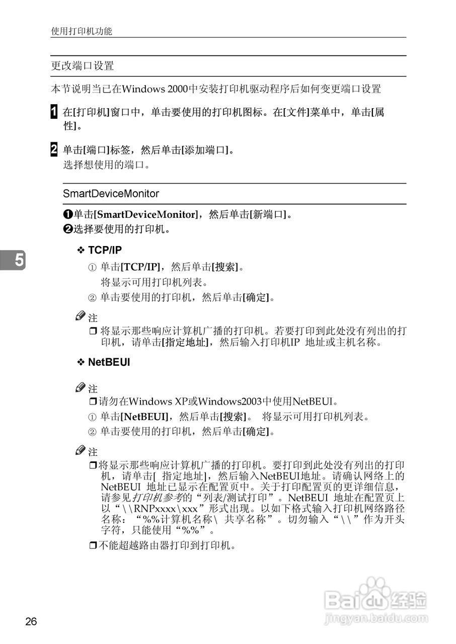 基士得耶CP6346P一体机使用说明书:[35]
