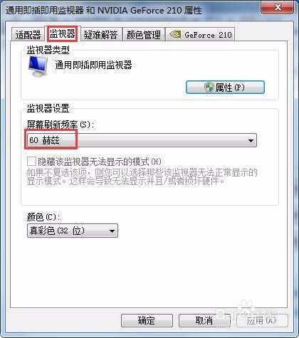 电脑闪屏怎么解决,笔记本电脑闪屏怎么办?