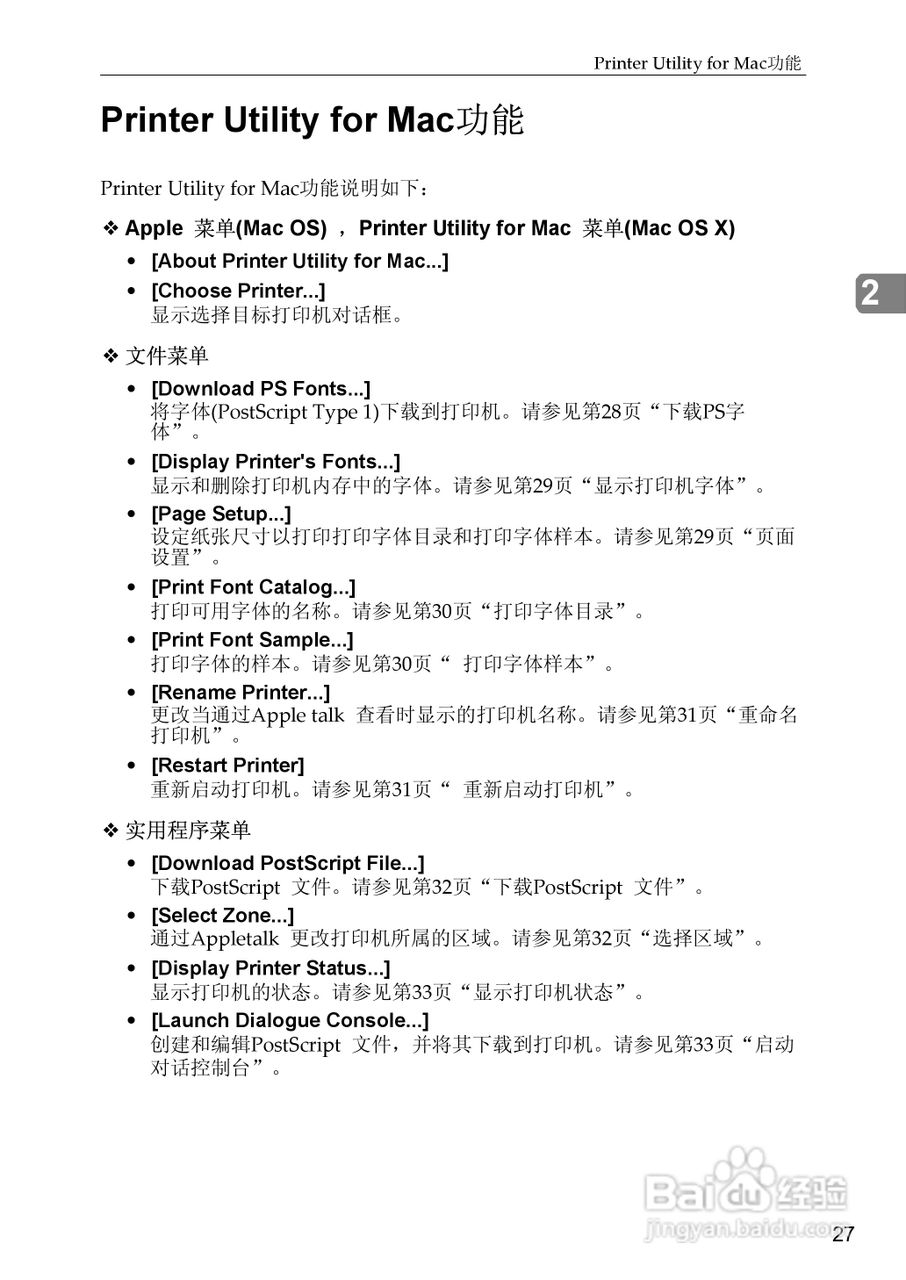 基士得耶CP6346P一体机使用说明书:[4]