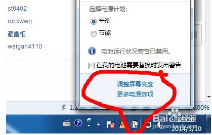 电脑亮度怎么调整
