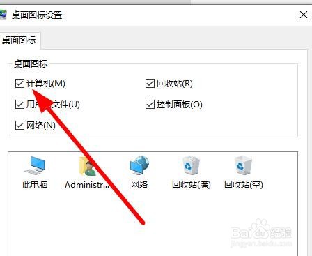 win10系统我的电脑桌面图标不见了怎么办
