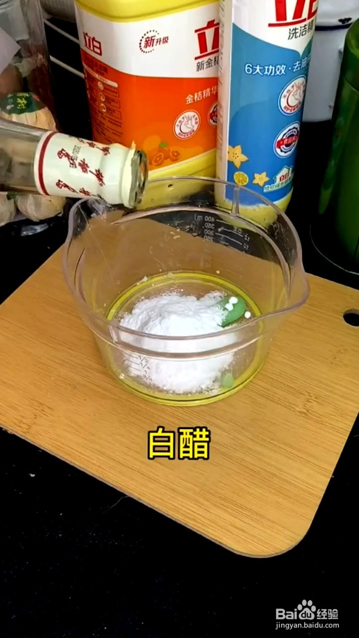 如何自制洗洁精？