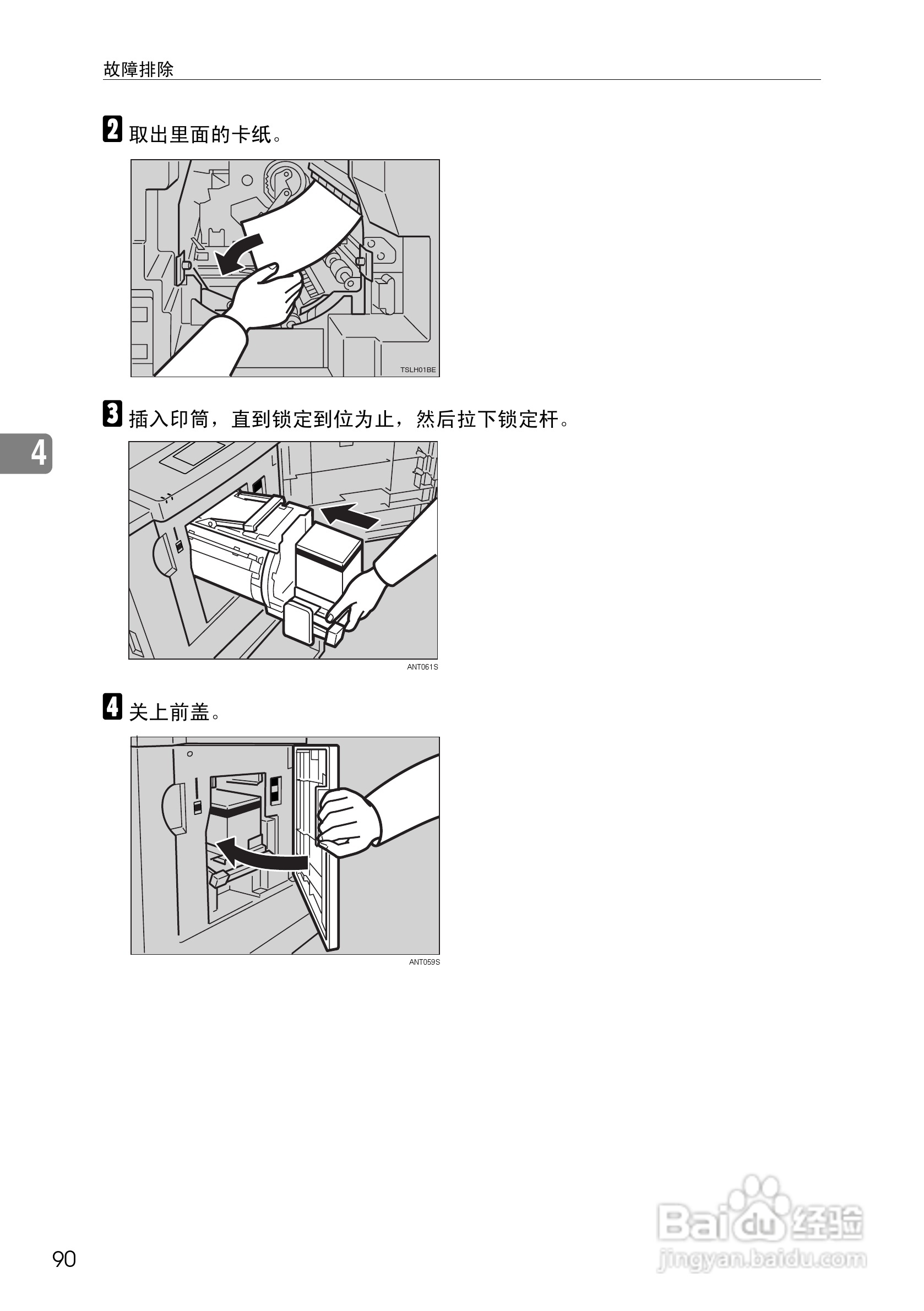 基士得耶CP6302C一体机使用说明书:[10]