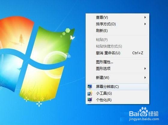 win7电脑屏幕分辨率不能调怎么解决