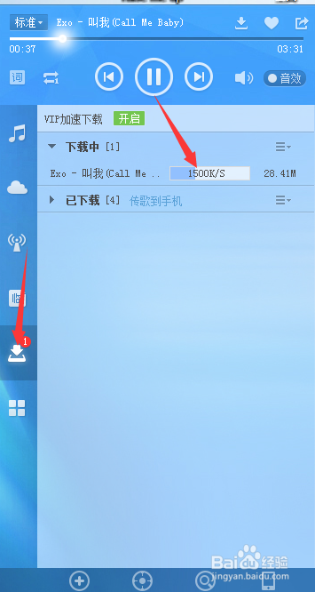 怎样在酷狗下载音乐