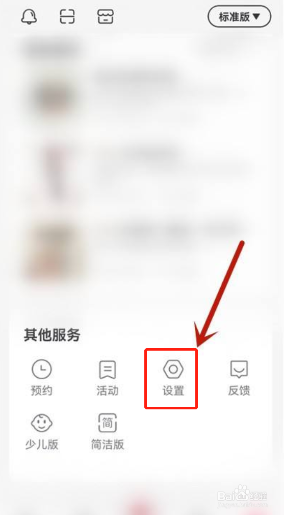 云听如何设置在线播放音质