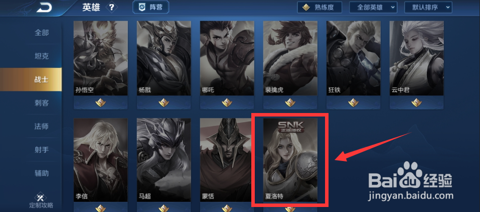 王者荣耀夏洛特教学视频怎么观看