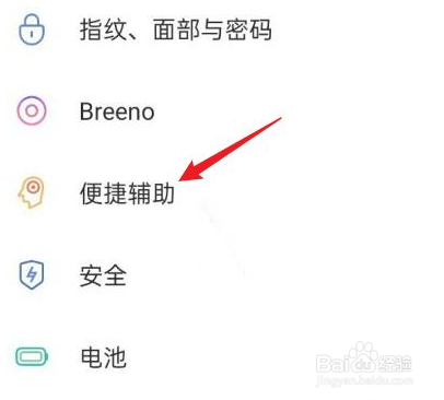 oppo怎么设置返回键