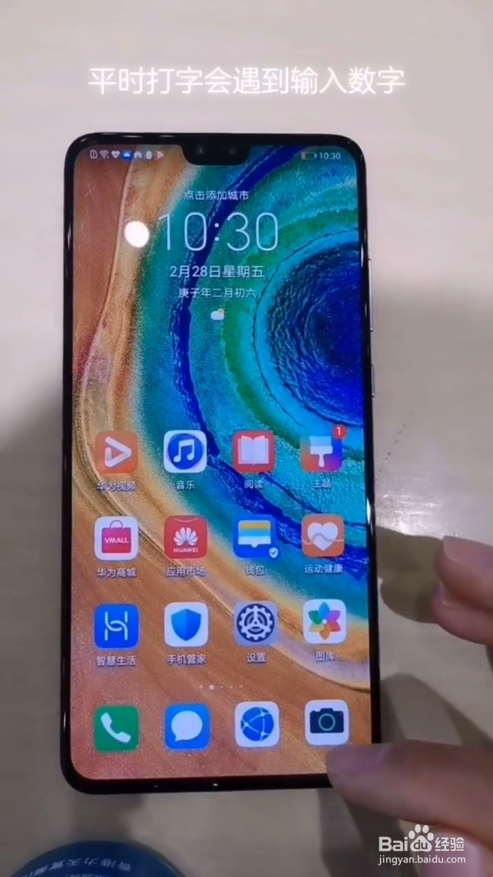 华为手机数字输入的小技巧