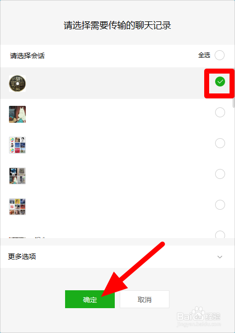 微信卸载重装怎么恢复数据