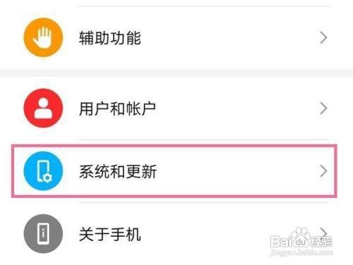 荣耀X30max如何设置调整系统时间呢
