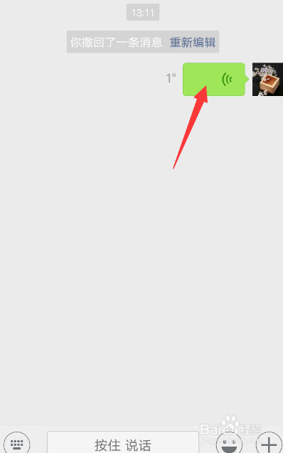 微信怎么用？9个妙招教你玩转《微信》