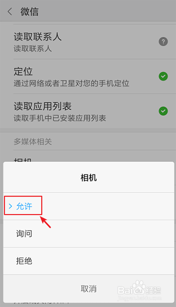 怎么解决手机微信扫描不了二维码