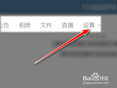 腾讯QQ如何设置群相册仅允许群主和管理员上传