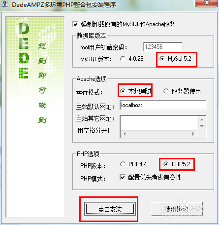 如何创建自己的网站：[1]搭建本地测试环境