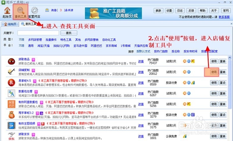 手机店铺详情页制作教程