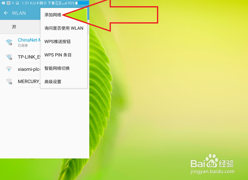 TL-WR842N路由器怎样隐藏无线网名称