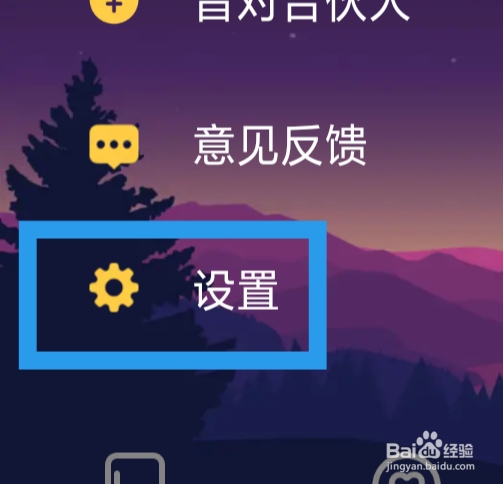 音对语聊怎样设置鱼塘账号找回功能