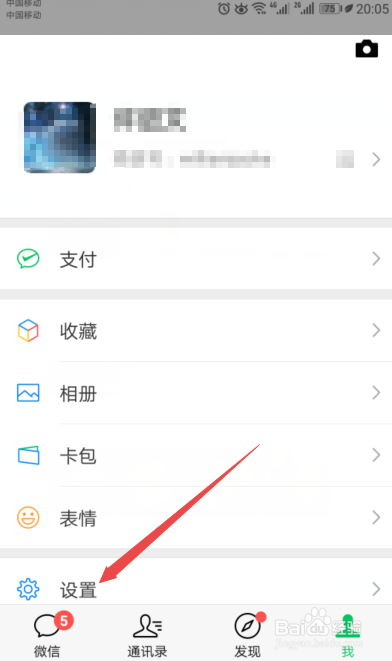 三星手机如何清理微信缓存