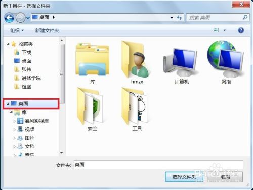 win7清爽桌面如何快速启动软件