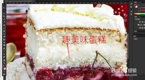 ps怎么去掉图片水印？