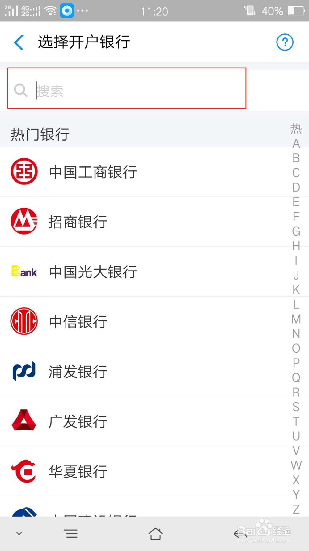 如何用支付宝免费跨行转账